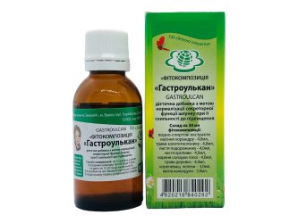 Гастроулькан
